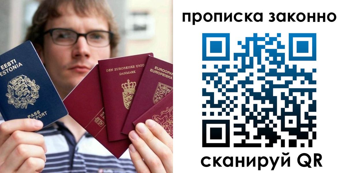 прописка для школы в Еманжелинске