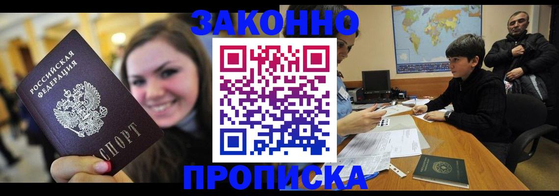 временная регистрация 2025 в Еманжелинске