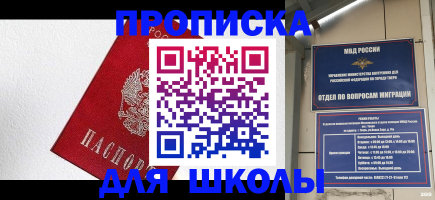 прописка регистрация в Еманжелинске