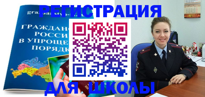 купить прописку в Еманжелинске