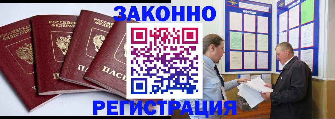 прописка для военкомата в Еманжелинске