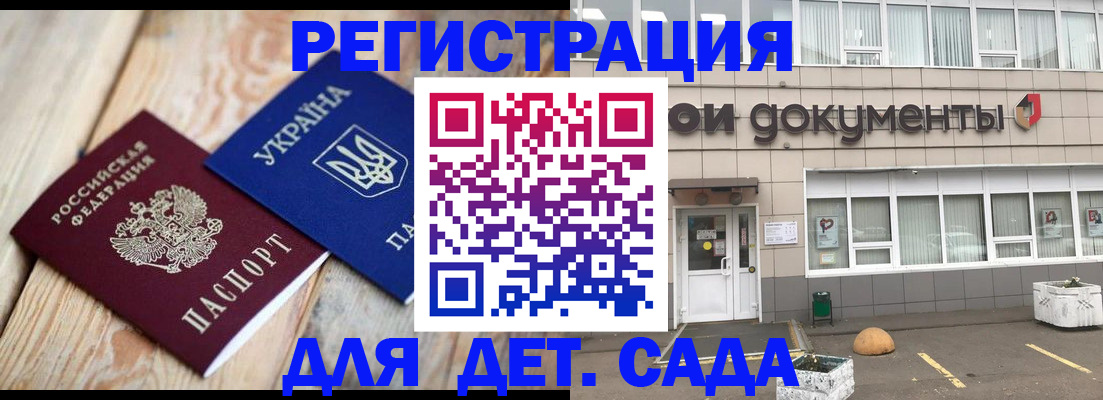 временная прописка в Еманжелинске