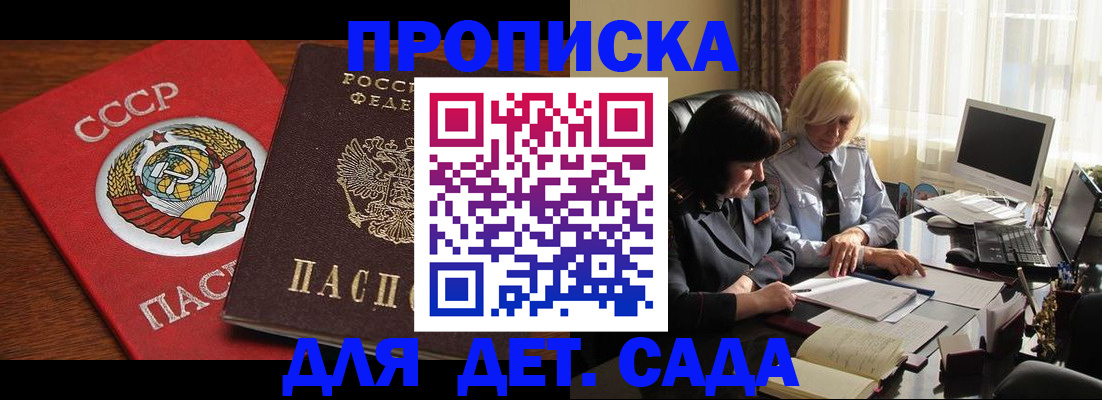 временная регистрация собственник в Еманжелинске